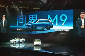 谁会买问界M9？在华为专卖店守了半天，终于搞明白了图片