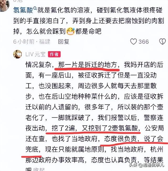 氢氟酸夺命案反转：家属撒谎被拆穿，散步变种菜真相终于大白！