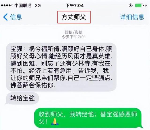 王宝强也没想到，释永信毁灭牵出前妻马蓉旧事，自己差点“垫背”