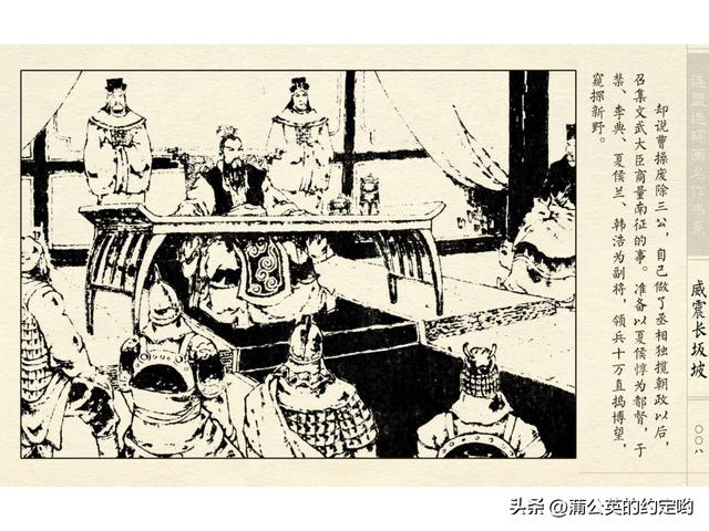 故事连环画：三国传（陕）7.长坂坡（严禁用于商业，仅供欣赏）