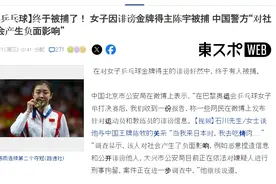 日本网友:羡慕中国抓造谣者，日本应该向中国学习图片