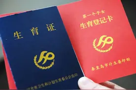 2月全国多地启动独生子女父母退休奖励登记，看看您能领多少？图片