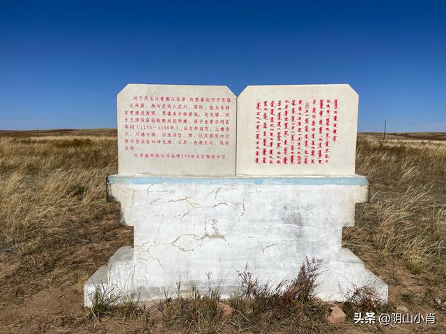 2025年国庆包头市达茂联合旗境内访古记