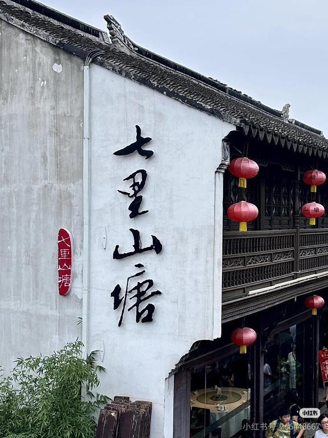 苏州一日游