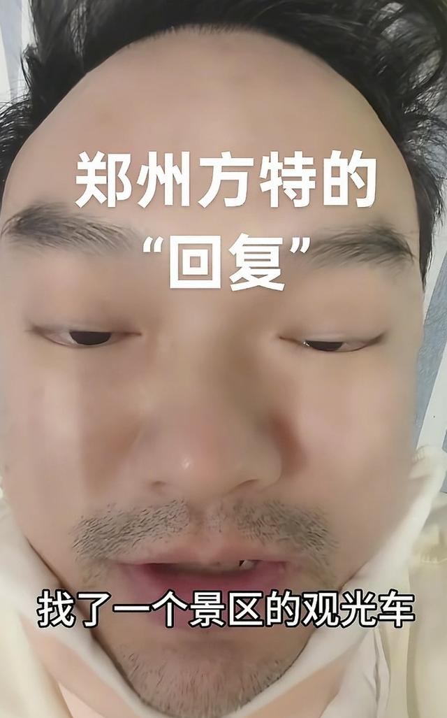 方特过山车上热搜！中医大夫自曝坐完颈椎骨折，网友讲述同样经历