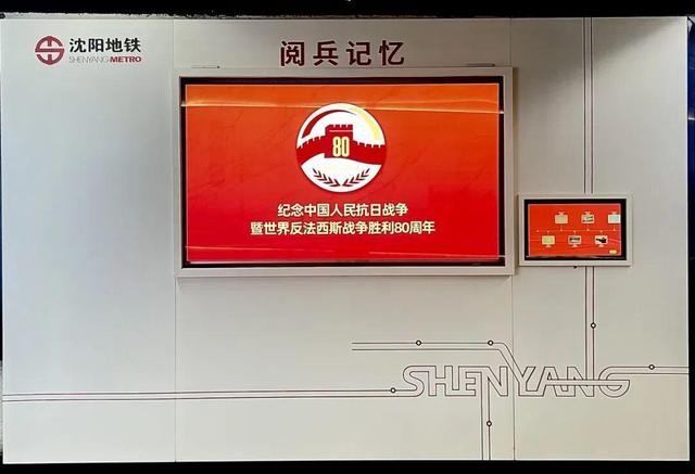 @沈阳人！看完阅兵，一定要来这个地铁站！
