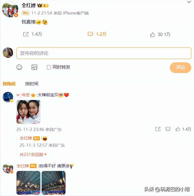 风水轮流转	，全红婵泪洒赛场？陈芋汐也不再回避，坦言能力下滑