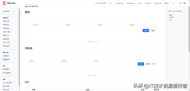 【推荐】一款由阿里巴巴开源、功能强大、易用的企业级中后台应用