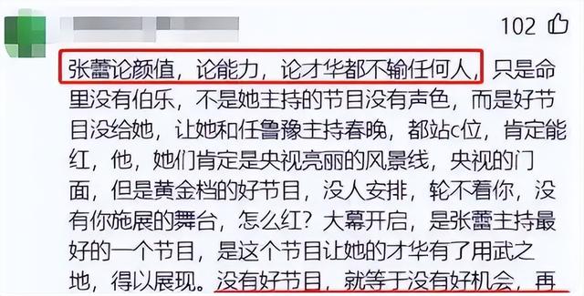 包养四个男子，嫁给七旬富翁？央视女主持私生活传闻有多荒唐？