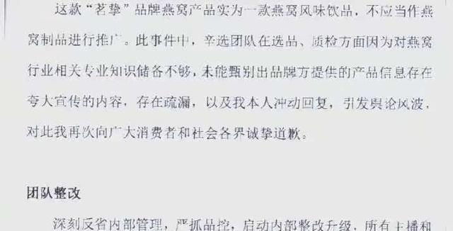 辛巴“退网”风波：从糖水燕窝到“棉密码”卫生巾危机