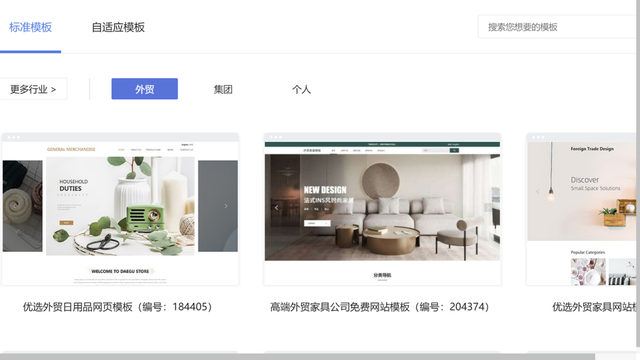 2025外贸企业建站平台哪家强8个测评