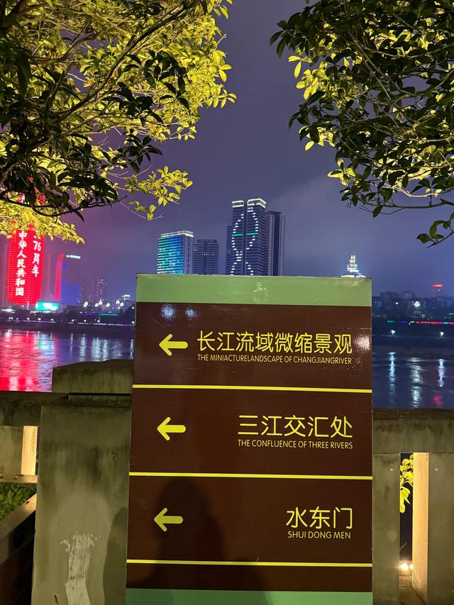 【二驾长江】两江汇合的重庆到三江汇合的宜宾