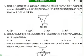 初一数学平行线的性质与判定图形平移、尖子生每日一练附详细答案图片