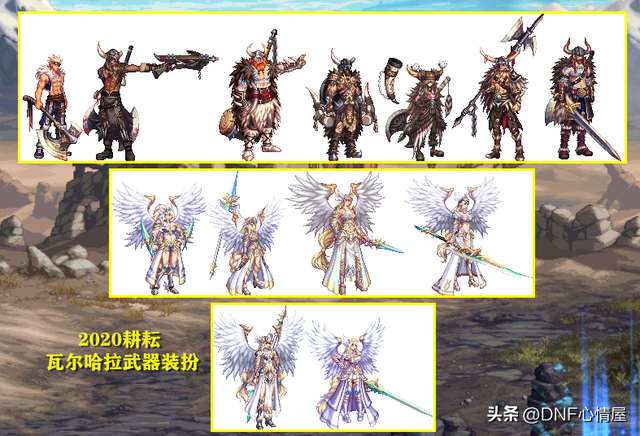DNF：15种绝版武器装扮来了！4.11版本更新后，全职业外观一览