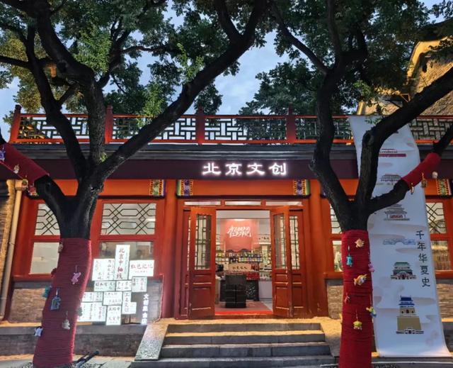 “北京文创”集合店落户宛平城！推出抗战、国防主题文创——