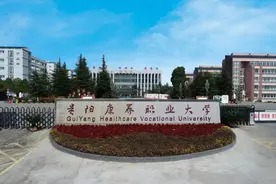 贵阳2所学校获批成为国家级高技能人才培训基地项目单位图片