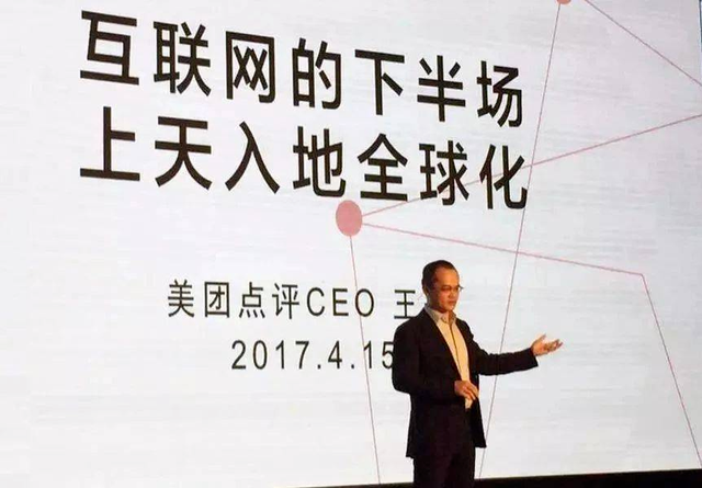 马云、刘强东、美团王兴，集体出海
