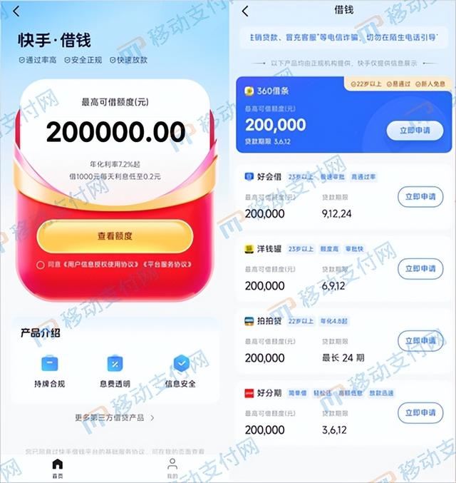 信用支付产品“快手月付”来了！