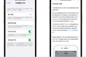 苹果的电池健康度，80%和100%到底有多大差别？听听内行人的实话图片