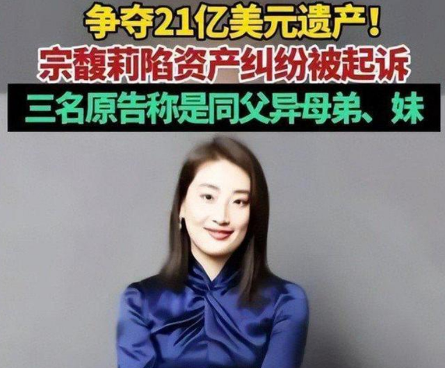 娃哈哈高层大洗牌！2人上桌	，1人换桌，1人下桌，宗馥莉位列其中