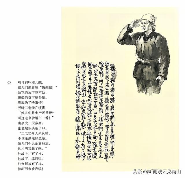 画家吴静波老师的水墨连环画作品《漳河水》欣赏