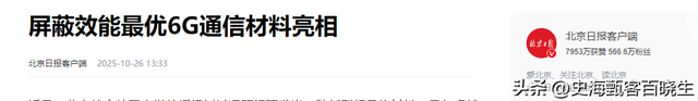 断崖式专利差！6G技术美国占了35.2%，日本9.9%，中国是多少？