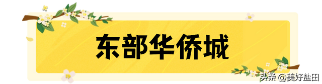 梅沙国庆终极攻略！这些福利正在刷屏→