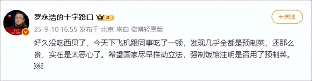 罗永浩直播又炸了！怼网友封神：“家里人都不管管吗？”