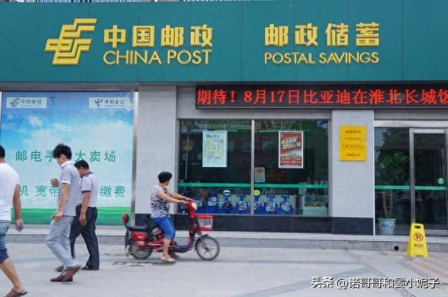 逾期一天20多块，邮储银行20万三年定期利率 配图01