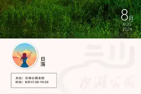 来沙湖追一场日落，听晚霞与歌词的温柔对唱在这里品读武昌图片