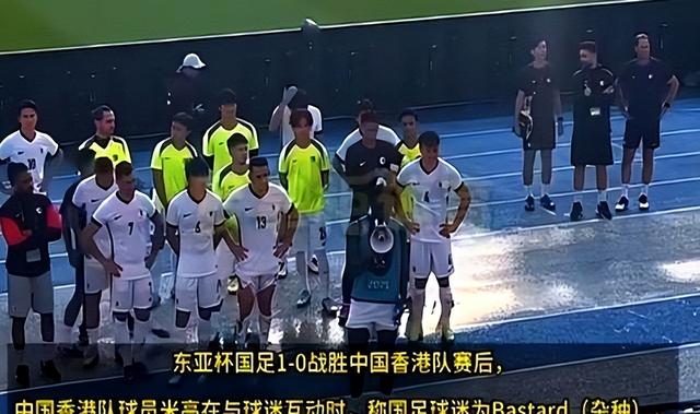 认错也没用。国足成员被曝辱华，大骂中国球迷杂种，结局大快人心