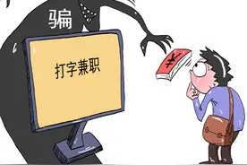 亲身体验网络兼职，揭露打字录入兼职项目真实情况！图片