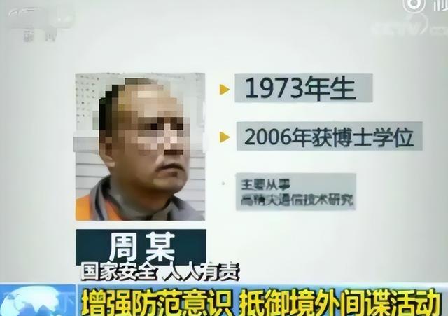 九三阅兵之际，6名间谍落网！带1448份机密出逃，泄露尖端武器