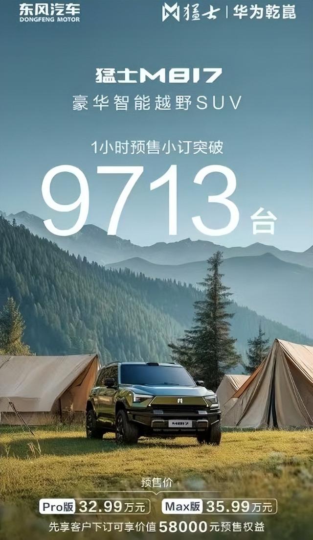 华为系老兵赵安掌舵营销，猛士携华为练秋湖谋智能越野新局