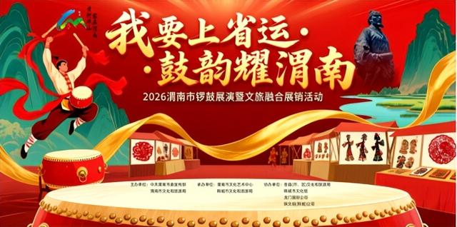 114项活动叠加暖心政策 渭南“五一”邀八方游客共赴“山河之约”