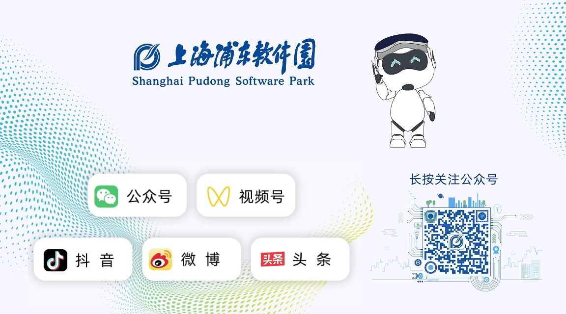浦东软件园与隼瞻科技签约共建DSA领域计算实验室