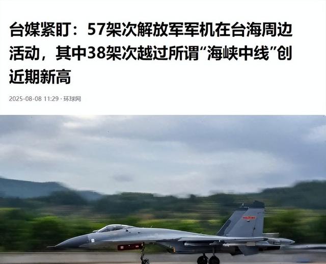 特朗普变了，普京变了，大陆也要动一动：解放军在台海有罕见动作