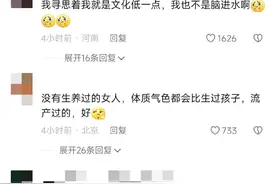 笑死我了！专家称生两个小孩最长寿！我却快被网友的留言笑死了！图片