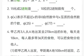 丘成桐少年班怎么选拔？华中师大一附中丘班考核真题曝光！图片