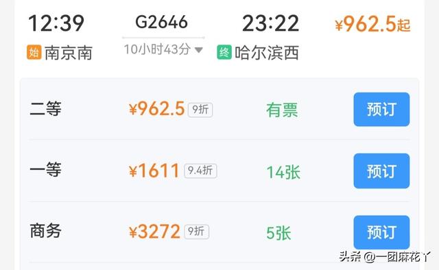 回家