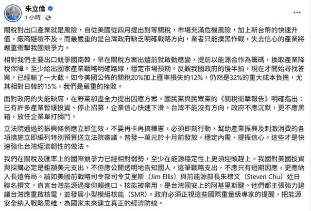美国对台湾关税达20％！高于日韩的15%；赵少康：台湾经济动能将全面熄火，台积电已奉送、军购但拿不到武器