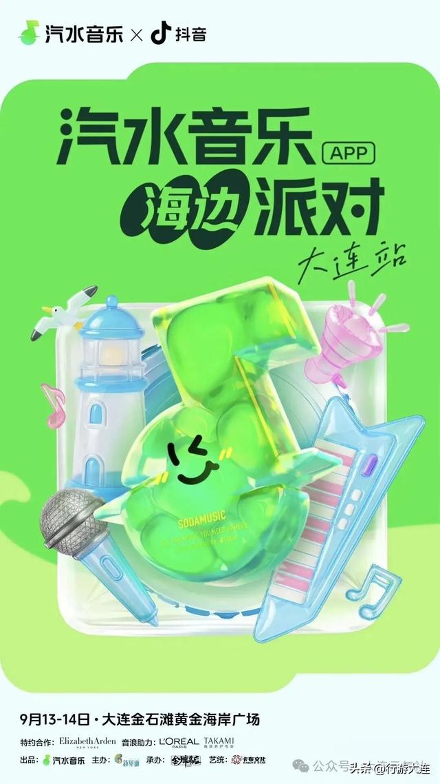 逃离“浪浪山”？下一站，大连！