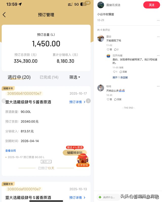 又一巨头暴雷！收割2400亿元，百万人资金打水漂，创始人主动投案
