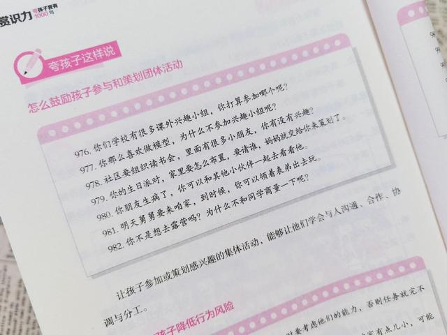 分享0-18岁都适用的夸夸大法，“夸”对了事半功倍，爸妈们认真看