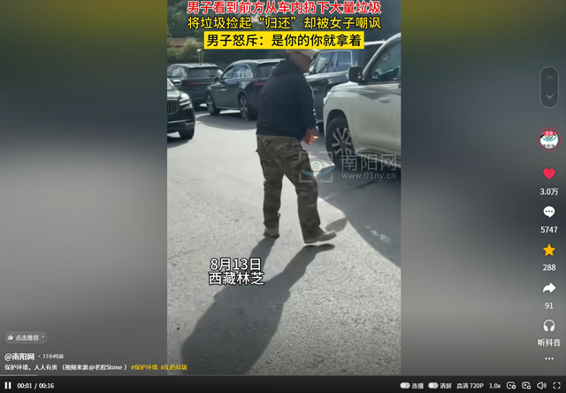 小伙制止前车乱丢垃圾，反被对方嘲讽，视频曝光，车上的字亮了
