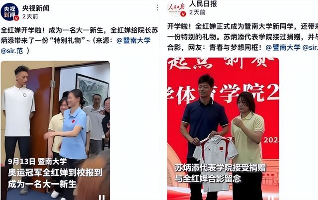 远离“造神”陷阱，央媒新闻报道	，揭开了18岁全红婵的真实处境