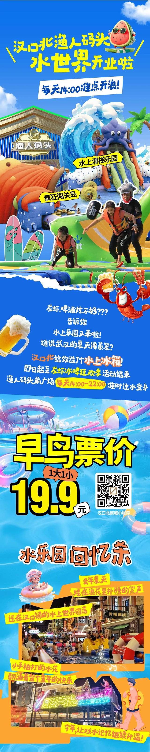 帅爸美妈们，这次神兽带我们玩！来汉口北就行！