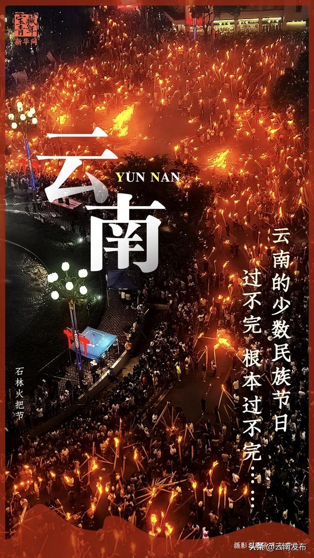 云南向“全球南方”发出一封邀请函