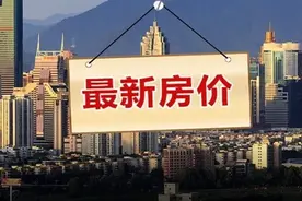 海口、三亚房价，持续下降！图片