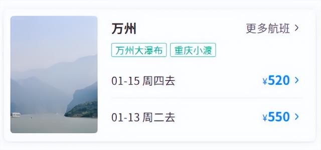 特价机票来了！就从惠州机场出发→